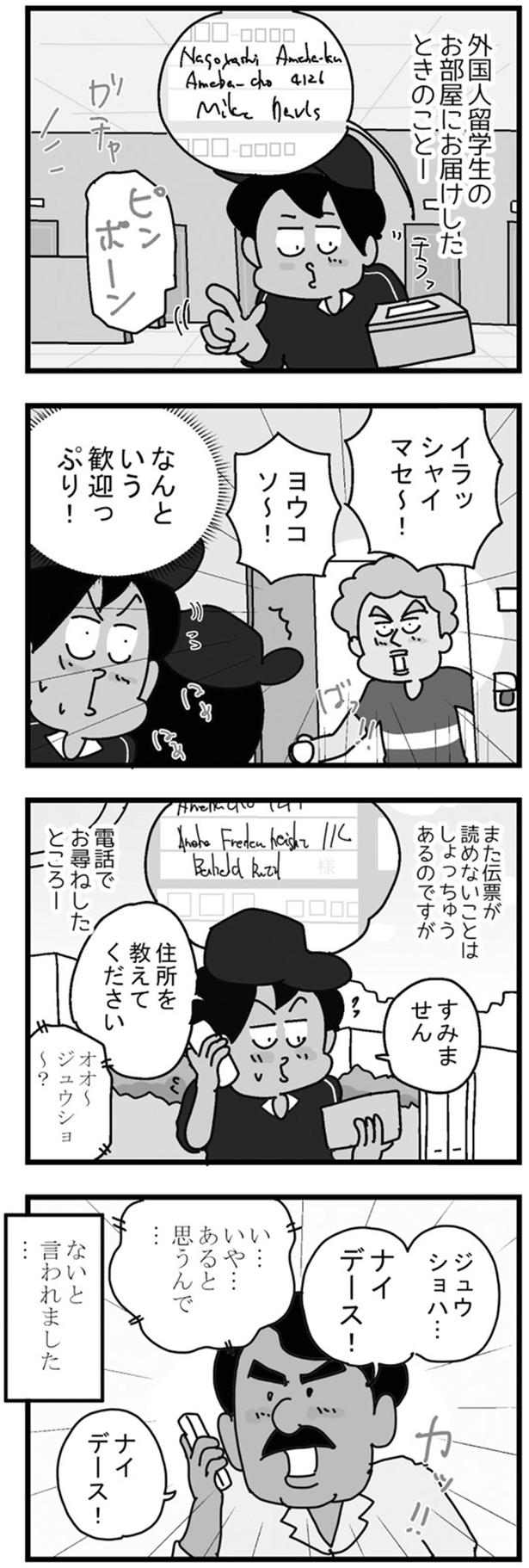 住所を教えてください （C）ゆきたこーすけ／KADOKAWA