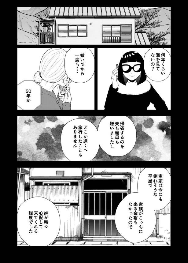 「夜逃げ屋日記」49-2