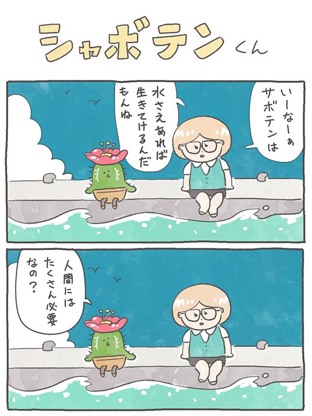 なんだか深い一言… 協力：シバケンイチ(@shiba_kenichi)
