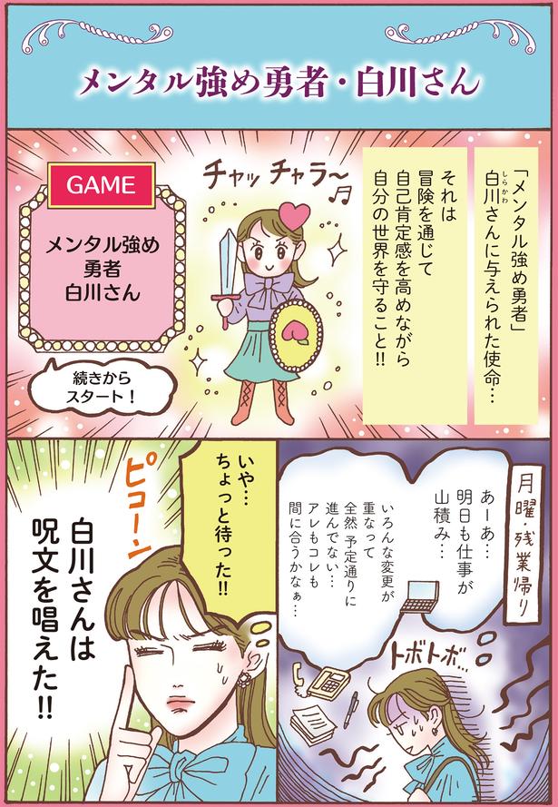 いや…ちょっと待った！！ （C）獅子／KADOKAWA