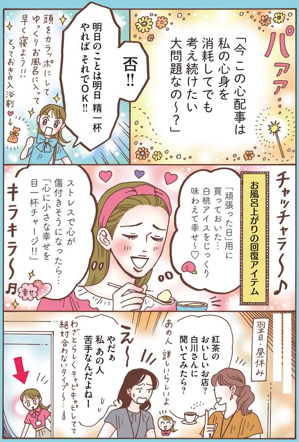 明日のことは明日精一杯やればそれでOK！！ （C）獅子／KADOKAWA