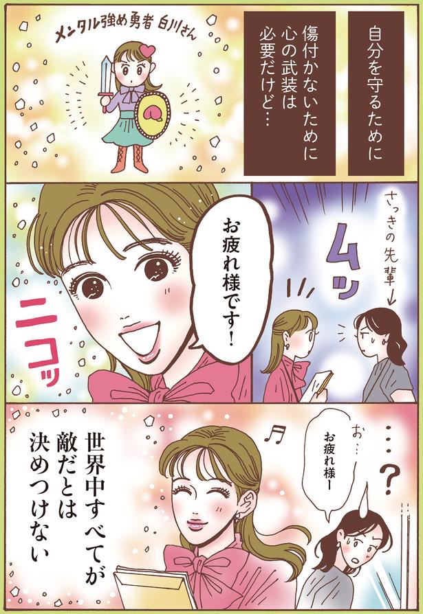 お疲れ様です！ （C）獅子／KADOKAWA