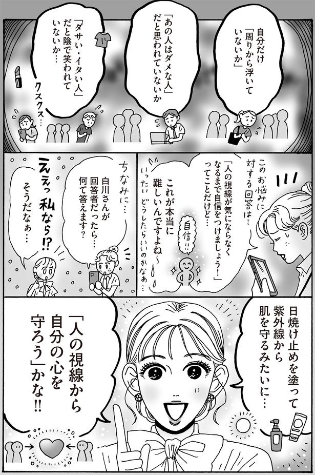 これが本当に難しいんですよね～ （C）獅子／KADOKAWA