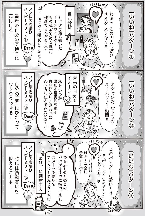 自分の「夢」にひたってワクワクできる！ （C）獅子／KADOKAWA