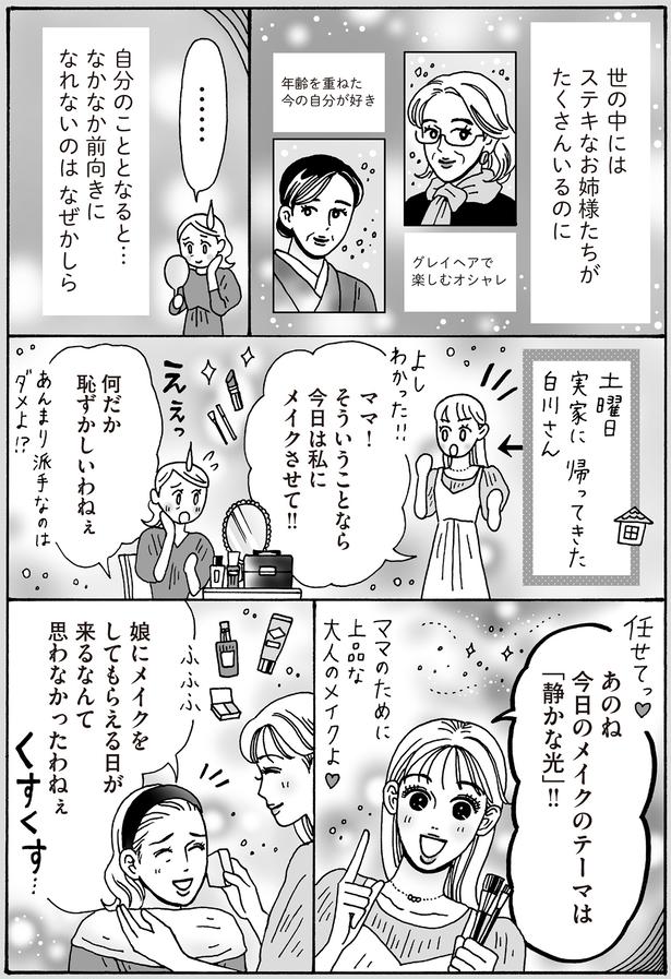 何だか恥ずかしいわねぇ （C）獅子／KADOKAWA