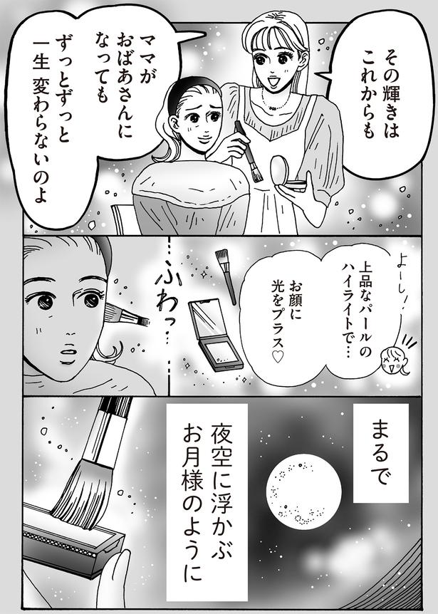 まるで夜空に浮かぶお月様のように （C）獅子／KADOKAWA