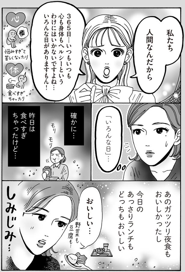 「いろんな日」… （C）獅子／KADOKAWA