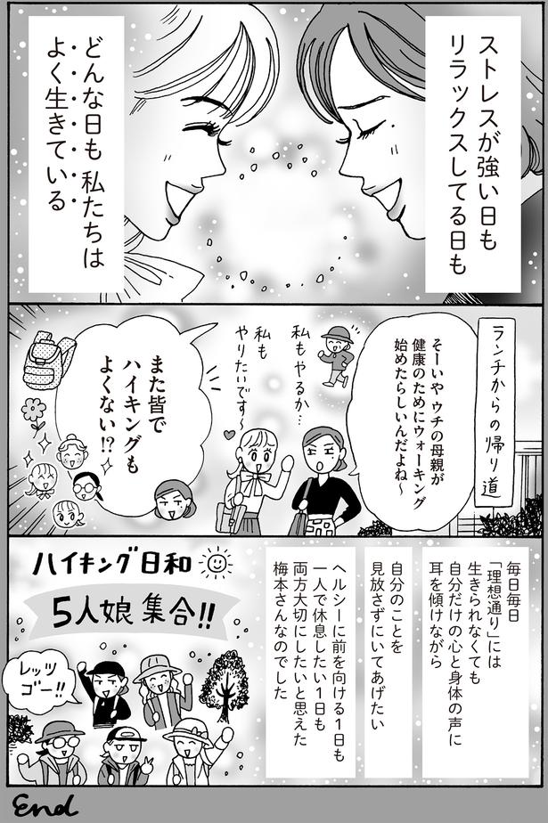 また皆でハイキングもよくない！？ （C）獅子／KADOKAWA