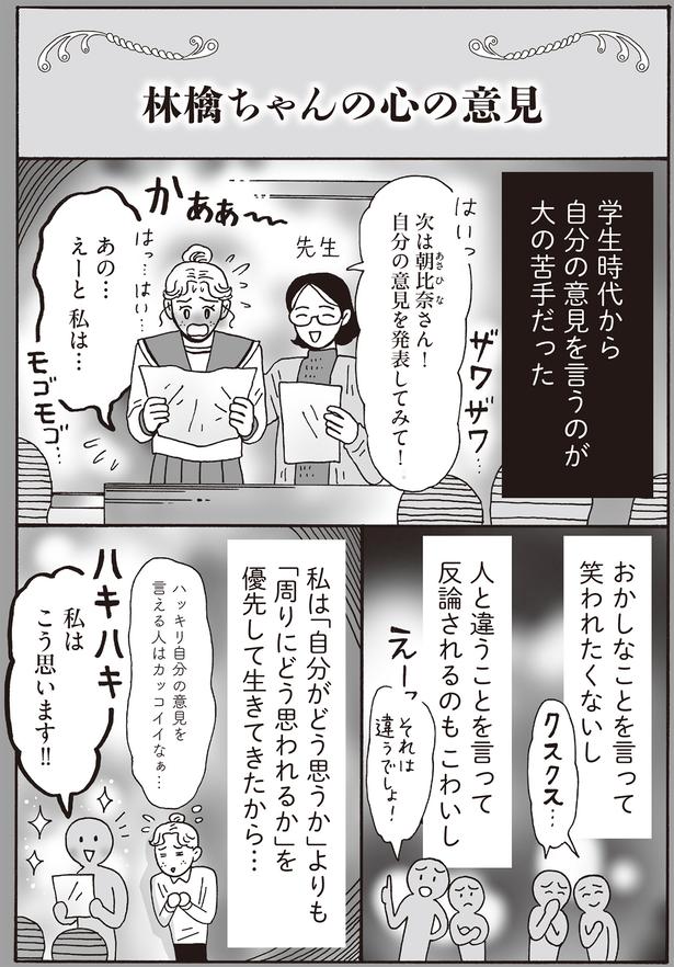 おかしなことを言って笑われたくないし （C）獅子／KADOKAWA
