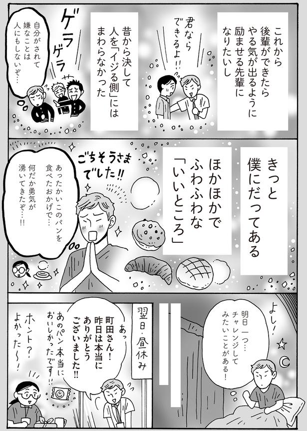 きっと僕にだってある （C）獅子／KADOKAWA