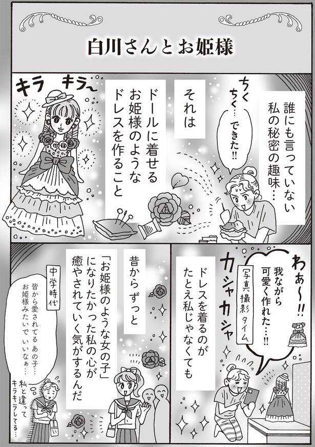 我ながら可愛く作れた…！！ （C）獅子／KADOKAWA