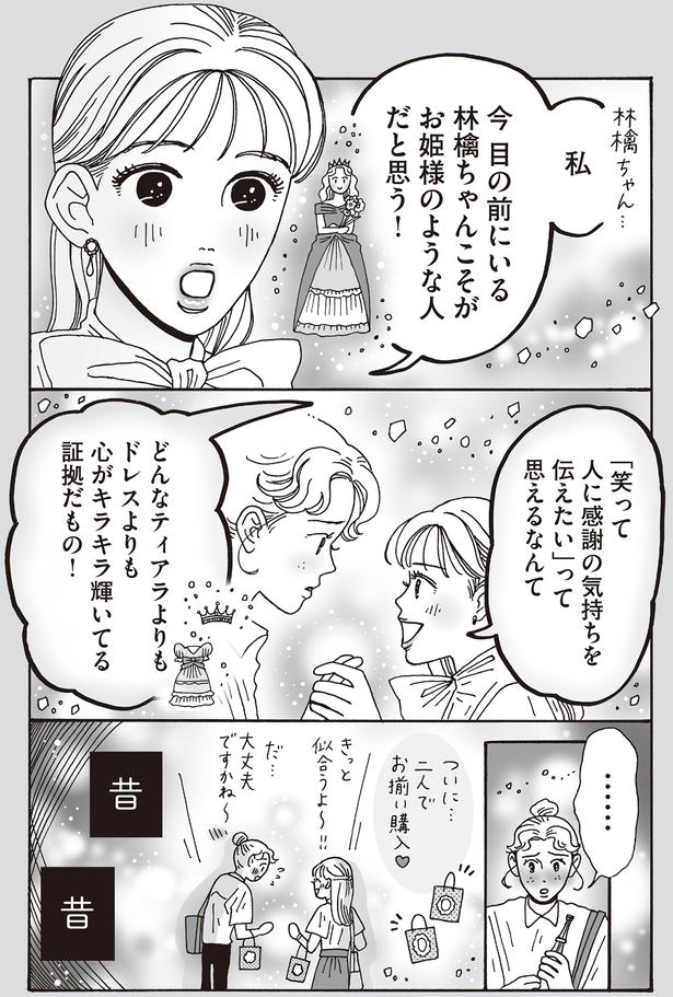 「笑って人に感謝の気持ちを伝えたい」って思えるなんて （C）獅子／KADOKAWA