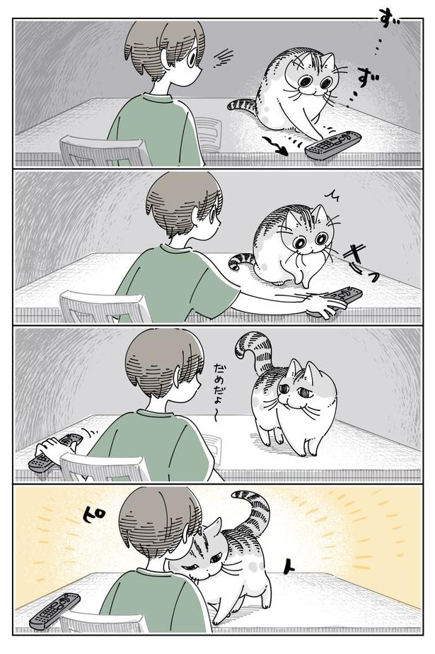 『愛情のギャップ』01