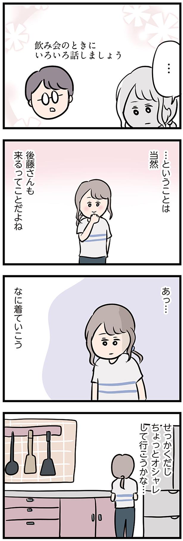 なに着ていこう （C）ただっち／KADOKAWA