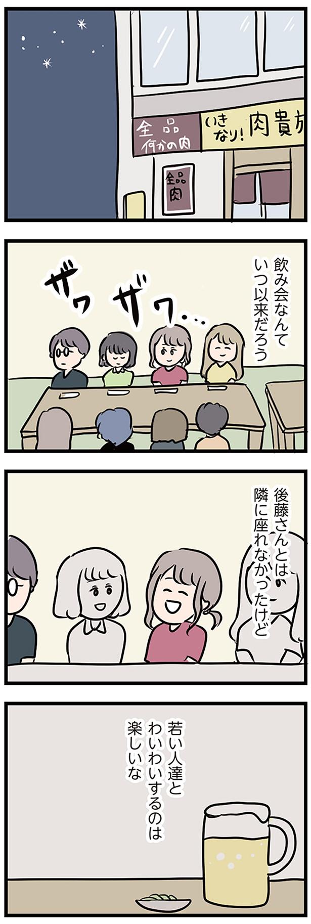 若い人たちとわいわいするのは楽しいな （C）ただっち／KADOKAWA