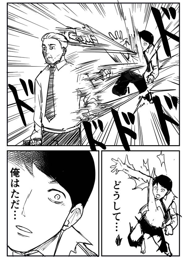 「恐らく誰の人生にも影響を及ぼすことはない僕のサラリーマン生活」episode10~傘~(3/10) 漫画＝青木ぼんろ