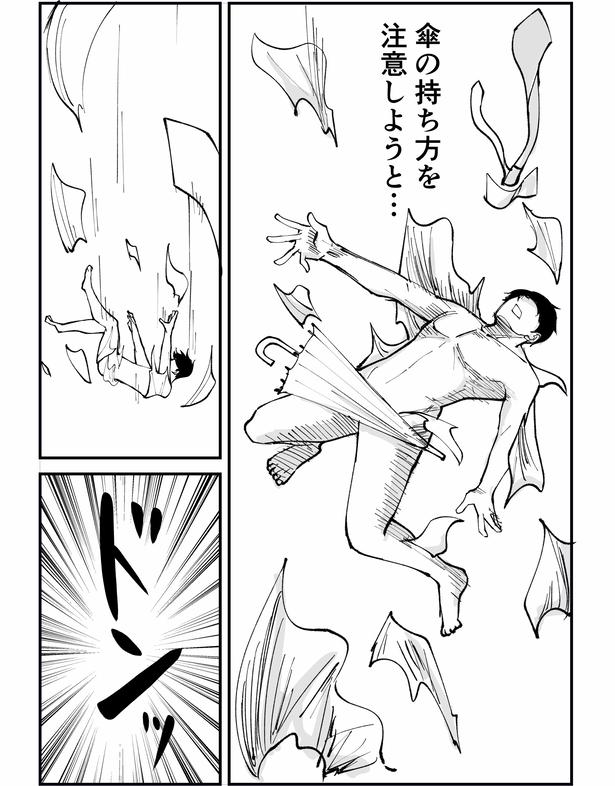 「恐らく誰の人生にも影響を及ぼすことはない僕のサラリーマン生活」episode10~傘~(4/10) 漫画＝青木ぼんろ