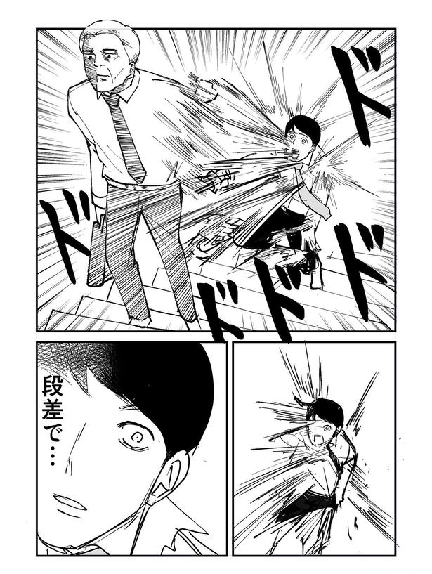 「恐らく誰の人生にも影響を及ぼすことはない僕のサラリーマン生活」episode10~傘~(8/10) 漫画＝青木ぼんろ