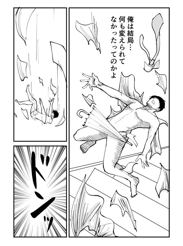 「恐らく誰の人生にも影響を及ぼすことはない僕のサラリーマン生活」episode10~傘~(9/10) 漫画＝青木ぼんろ