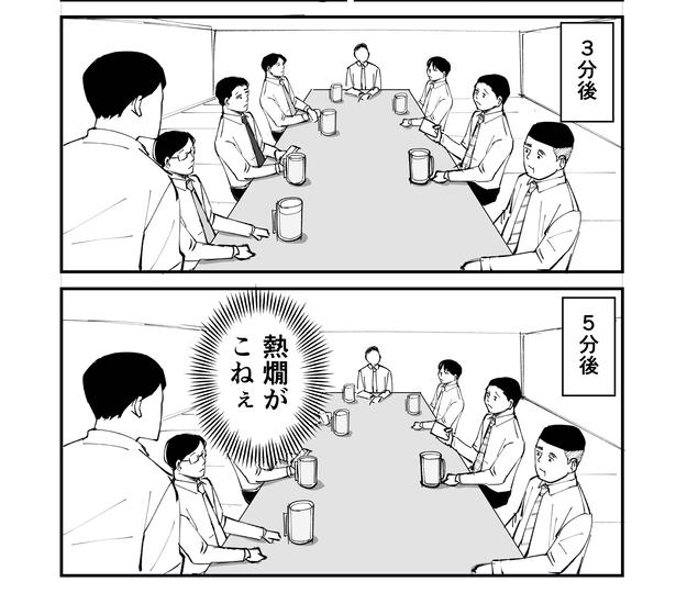 「恐らく誰の人生にも影響を及ぼすことはない僕のサラリーマン生活」episode11~幹事~(6/11) 漫画＝青木ぼんろ