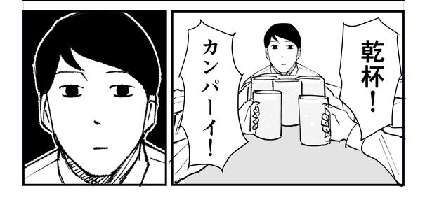 「恐らく誰の人生にも影響を及ぼすことはない僕のサラリーマン生活」episode11~幹事~(10/11) 漫画＝青木ぼんろ