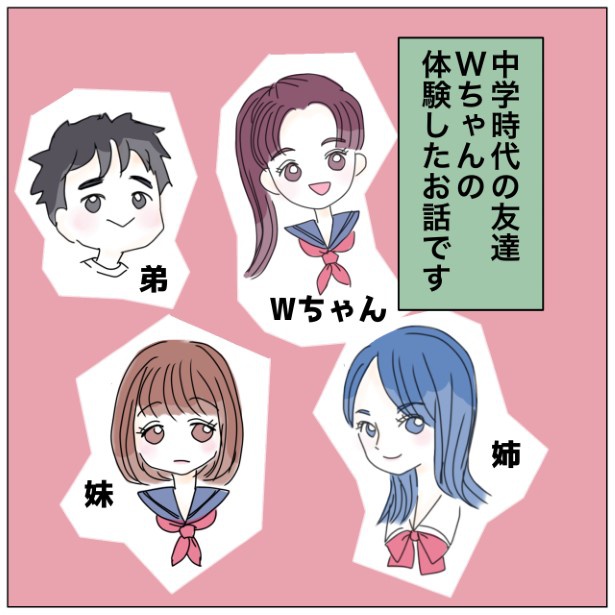 不思議なほっこりする話_P002