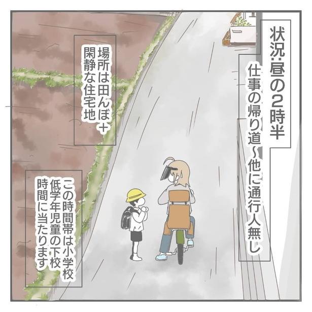 あなたならどうする?_P02 ヨカ(@yoka9003)