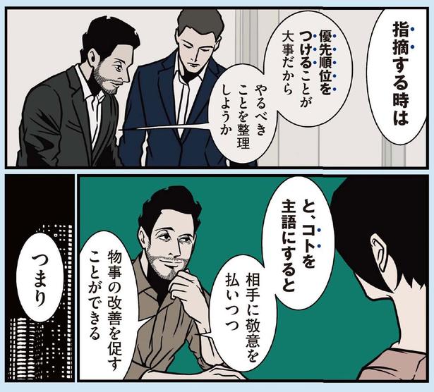 指摘する時は、コトを主語に （C）B.B軍曹／主婦と生活社