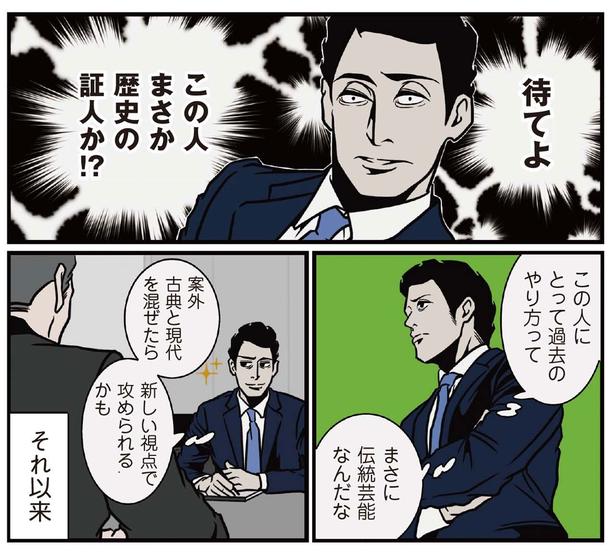 待てよ （C）B.B軍曹／主婦と生活社
