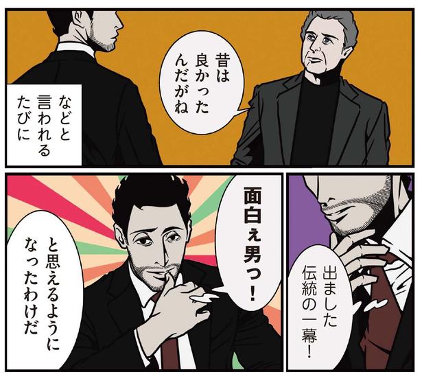 出ました、伝統の一幕！ （C）B.B軍曹／主婦と生活社