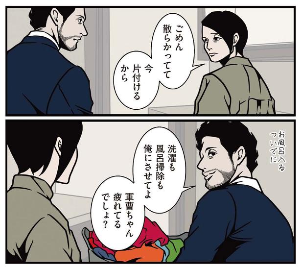 ごめん、散らかってて （C）B.B軍曹／主婦と生活社
