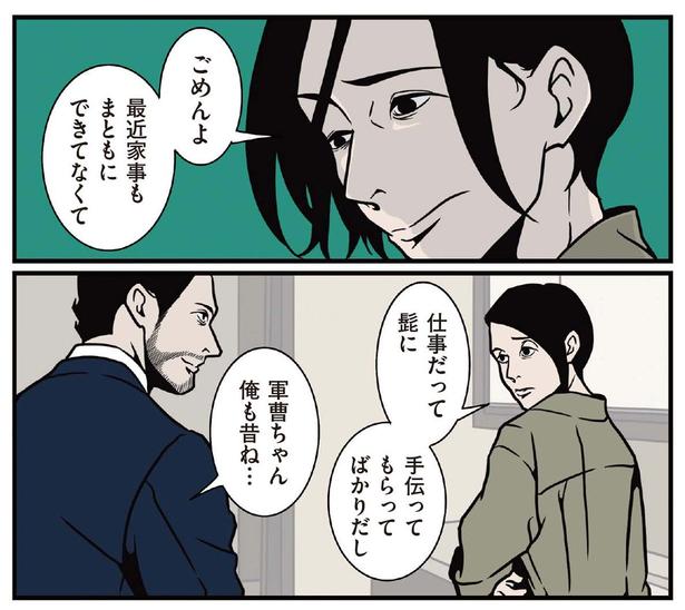 手伝ってもらってばかりだし （C）B.B軍曹／主婦と生活社