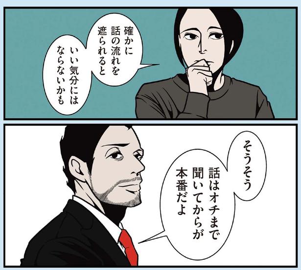話はオチまで聞いてからが本番だよ （C）B.B軍曹／主婦と生活社