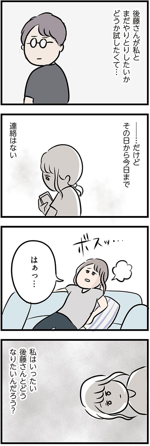 私はいったい、どうなりたいんだろう？ （C）ただっち／KADOKAWA