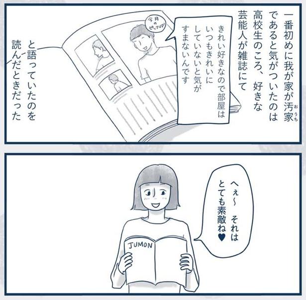 高校生のころ （C）ゆるりまい／KADOKAWA