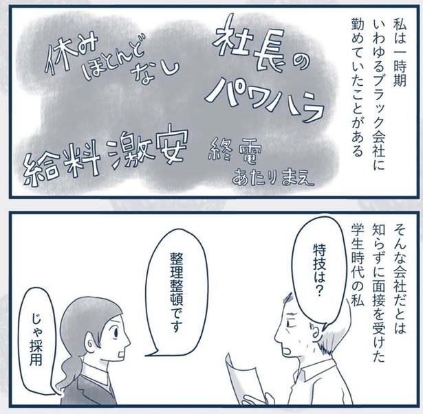 特技は？整理整頓です （C）ゆるりまい／KADOKAWA