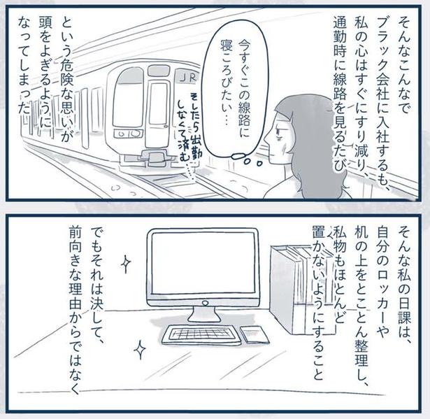 前向きな理由からではなく （C）ゆるりまい／KADOKAWA