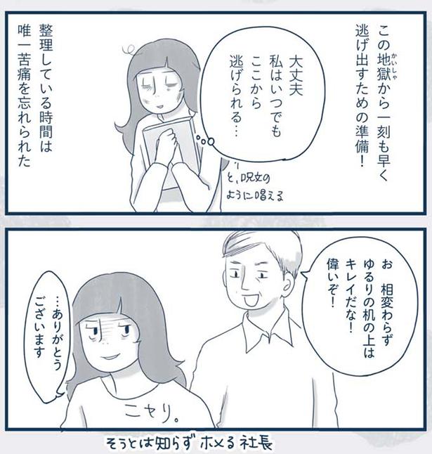 …ありがとうございます （C）ゆるりまい／KADOKAWA