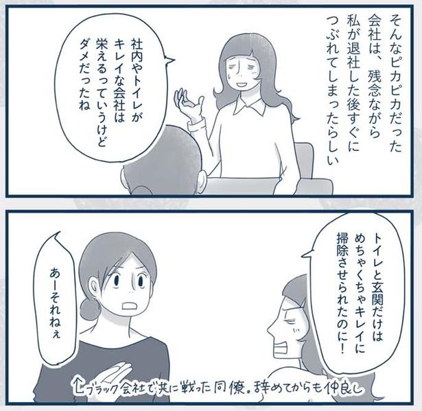 掃除させられたのに！ （C）ゆるりまい／KADOKAWA