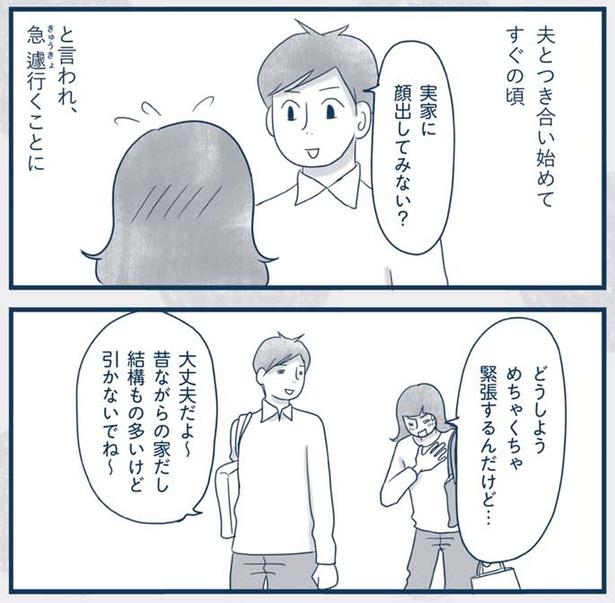 もの多いけど引かないでね～ （C）ゆるりまい／KADOKAWA