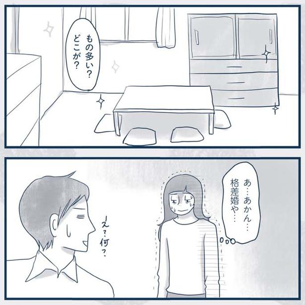 もの多い？どこが？ （C）ゆるりまい／KADOKAWA