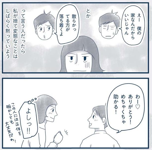 よしっ！！ （C）ゆるりまい／KADOKAWA