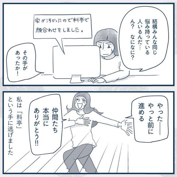 やっと前に進める （C）ゆるりまい／KADOKAWA