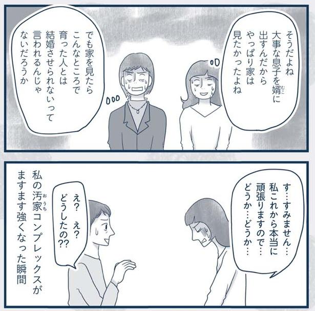 これから本当に頑張りますので… （C）ゆるりまい／KADOKAWA