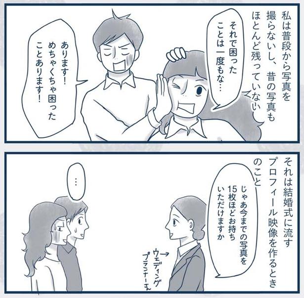 めちゃくちゃ困ったことあります！ （C）ゆるりまい／KADOKAWA
