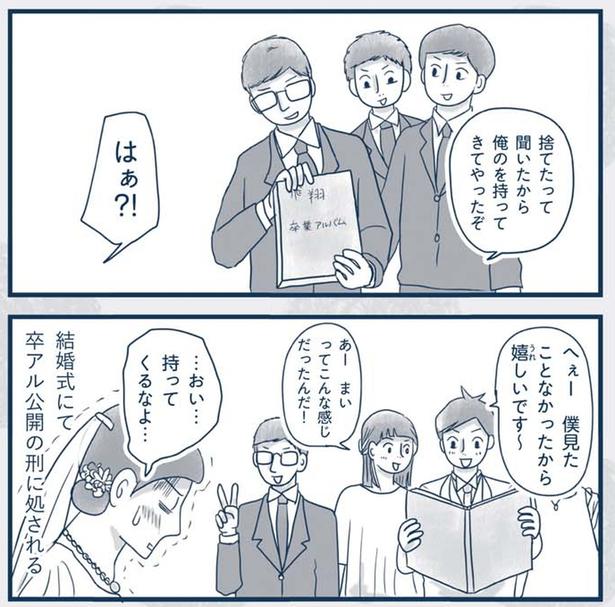 捨てたって聞いたから （C）ゆるりまい／KADOKAWA