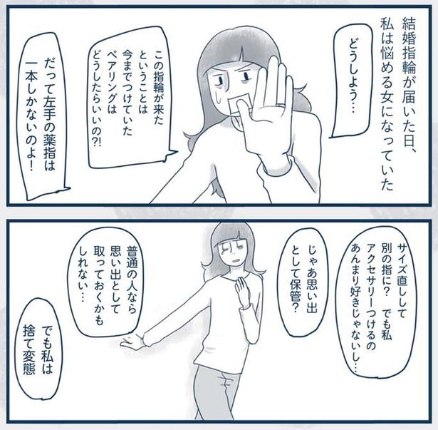 でも私は捨て変態 （C）ゆるりまい／KADOKAWA