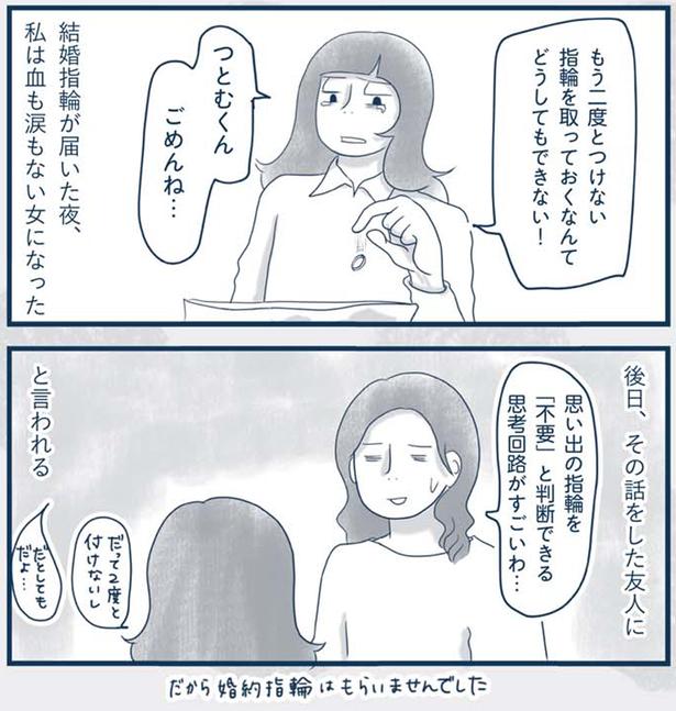 思考回路がすごいわ… （C）ゆるりまい／KADOKAWA