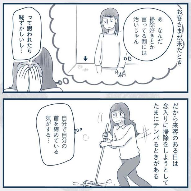 恥ずかしいし… （C）ゆるりまい／KADOKAWA