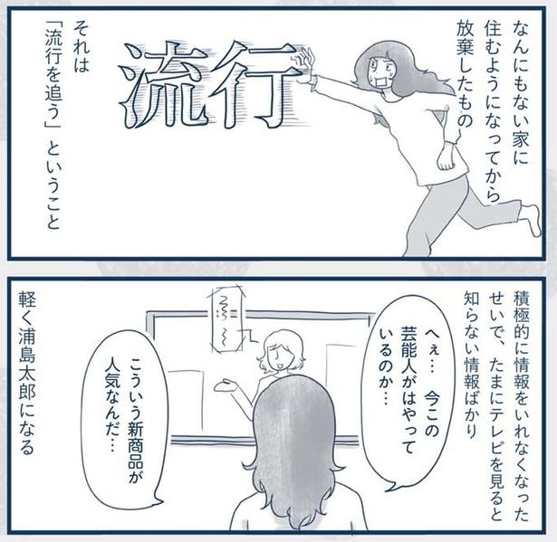 軽く浦島太郎になる （C）ゆるりまい／KADOKAWA